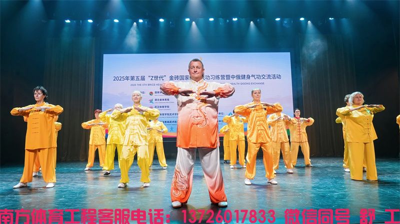 贾海红:健身气功架起“金砖”友谊桥 “Z世代”成文化交流生力军