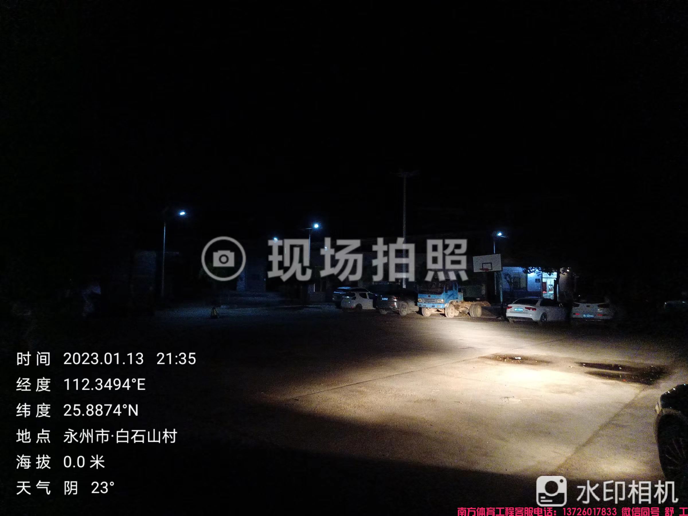大坪塘镇黄家社村