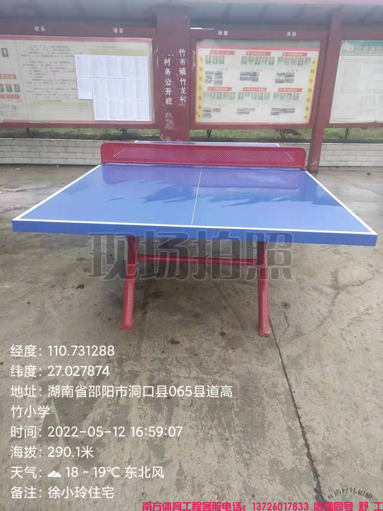 竹龙村文体广场