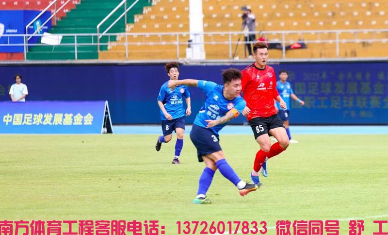 轧学超:中国职工足球联赛总决赛揭幕